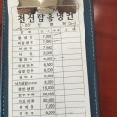 천진함흥냉면 이미지