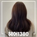 첨단미용실 헤어1380 롯데마트첨단점 서희 디자이너 염색 후기