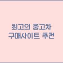 구매 이미지