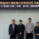 (주)제이에스기술