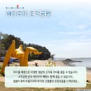 모도리어촌체험휴양마을 이미지