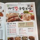 왕맛있는족발 이미지
