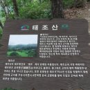 태조산관광지 이미지