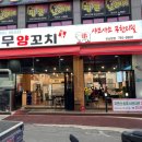 성무양꼬치 이미지