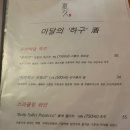 내돈내산/종로3 힙한 퓨전 전통주점 익선동맛집 하구 복순도가 솔직후기