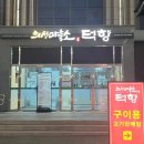 봉양3길 이미지