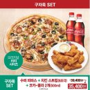 파파존스부산 이미지