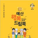 드림북