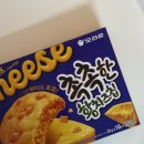 촉촉한 황치즈칩 재입고 기념 구매처(+다른 신상과자 후기도 곁들이는)