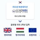리드원메디 네이버블로그