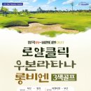 라오스골프해피투어 이미지