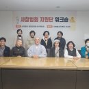 2024년 청룡의 해에 사찰지원단의 도약 이미지