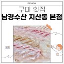 남경수산 이미지