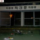 시민운동장 입구