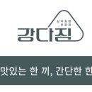 강다짐일광신도시점 이미지