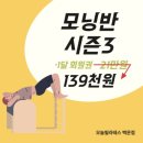 대성초 | 광주 남구 오늘필라테스 백운점 후기, 산전산후 가능