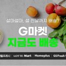 에브리정육 이미지