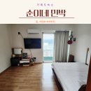순이네민박 - 12425 | 순이네민박