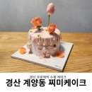찌미케이크 이미지