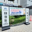 용인대 맨투맨 태권도장 이미지
