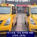 청라 익스트림 태권도 이미지