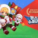 슈퍼몬스터 이미지
