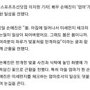 '현빈♥' 손예진, '아들맘'의 육아 일상 "일어나서 미세먼지 체크부터 해" 이미지