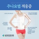 강남중앙한의원 네이버블로그
