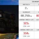 동아 탑플러스 공인중개사사무소 이미지