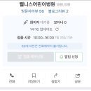 웰니스어린이병원 이미지