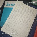나의 첫 영어 명작 읽기 - 셜록 홈즈 (1) | 영어 필사 공부 - 나의 첫 영어 명작 읽기 &lt;셜록홈즈&gt; #17~19 + 타임랩스