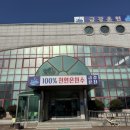 금강목욕탕 | 공주 [금강온천] 요금, 주차, 위치 | 여행자의 시선에서 본 솔직 후기