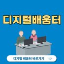 디지털 체험 프로그램(스마트폰&키오스크체험) - 제주디지털배움터 운영 | 디지털배움터 무료교육 후기 어르신들도 쉽게 배우는 스마트폰 활용법