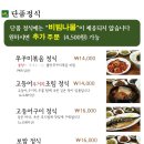 대치 사월에보리밥 | 강남맛집: 대치동 사월에보리밥 보리굴비 정식 후기｜청국장까지 완벽한 한상차림