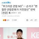 "부끄러운 관람 NO"… 손석구 "편협한 관람문화가 거짓양산" 반박[전문] 이미지