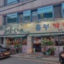 흥부광고 이미지