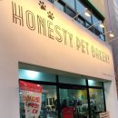 허니스티 펫 베이커리 이미지
