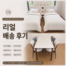 목포가구톡세상 | [배송 후기] 가구톡세상시흥점에서 인생가구 만난 고객님의 리얼후기!!!