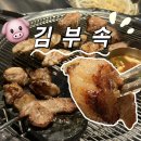 김*집 | 서울 건대 맛집 김부속 특수부위 고기집 후기
