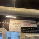 그때이맛집 | [제주] 제주공항 현지인맛집 시청그때그집 제주시청점 흑돼지 2인 set 후기