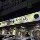 돼지영농후계자통영무전점 이미지