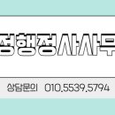 신정행정사 사무소 이미지