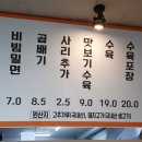 대하가야밀면 이미지
