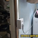 장안전업사