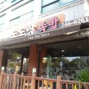 도도랑족발 이미지