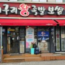 진미동행정복지센터화장실 다이닝코드