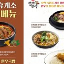 함평천지(서울)휴게소 이미지