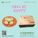 신바람만두빵집