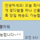 드리에 플라워 이미지
