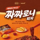 모닝피자 이미지